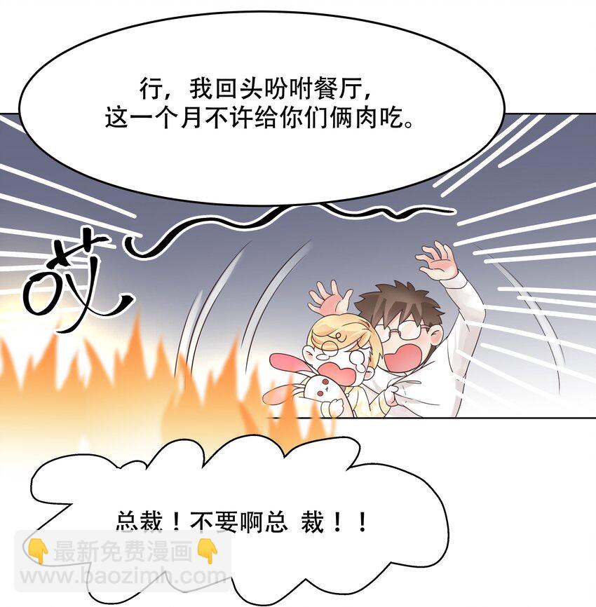 🍸国民校草是女生 第九话 你可以试试色诱我 第20页