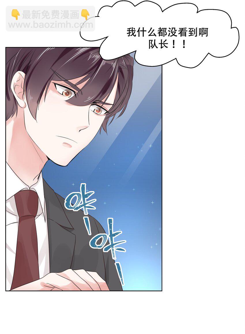 🍸国民校草是女生 第九话 你可以试试色诱我 第21页