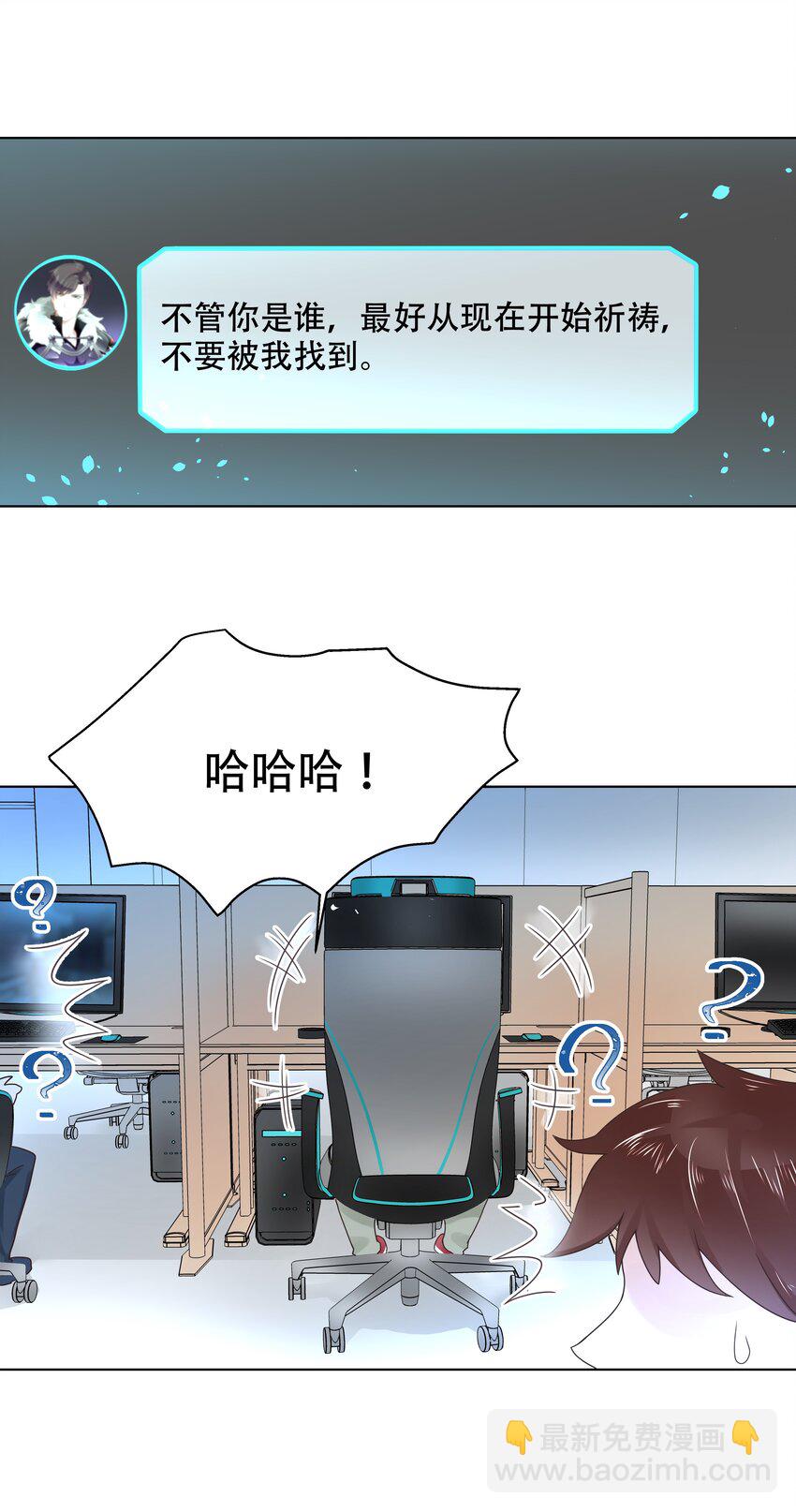 🍸国民校草是女生 第九话 你可以试试色诱我 第22页