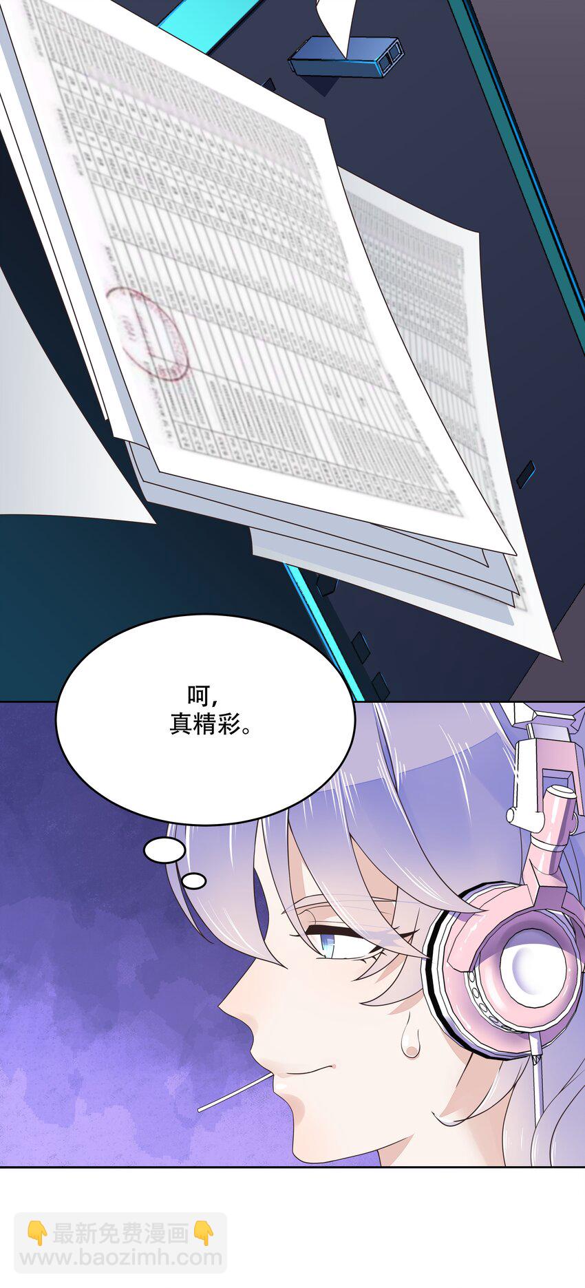 🍸国民校草是女生 第九话 你可以试试色诱我 第27页