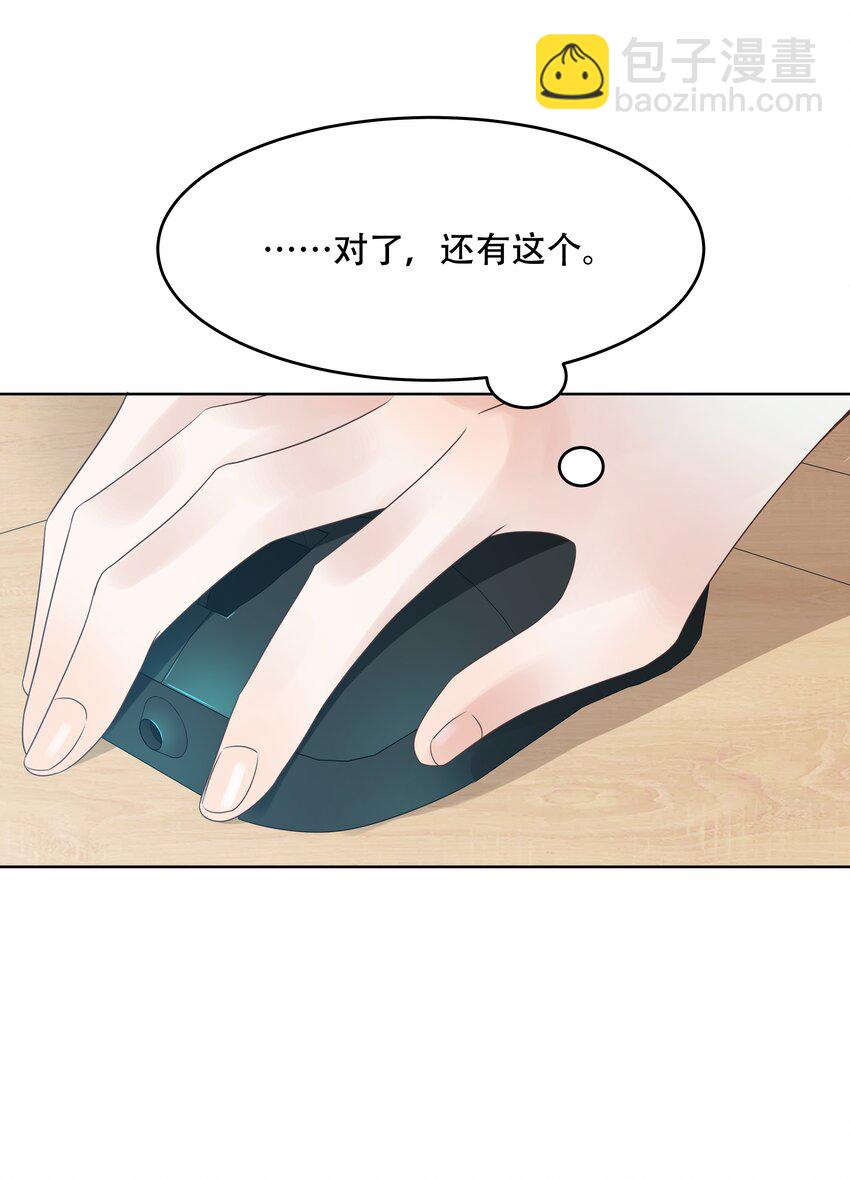 🍸国民校草是女生 第九话 你可以试试色诱我 第29页