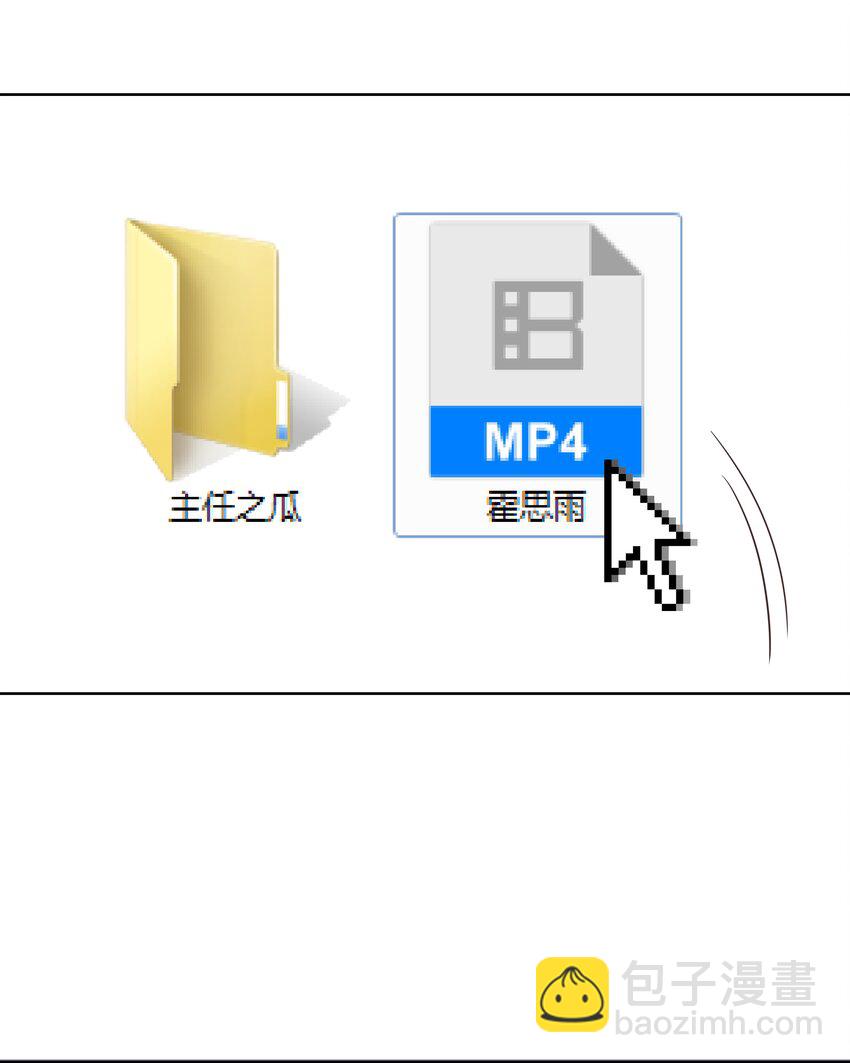 🍸国民校草是女生 第九话 你可以试试色诱我 第30页