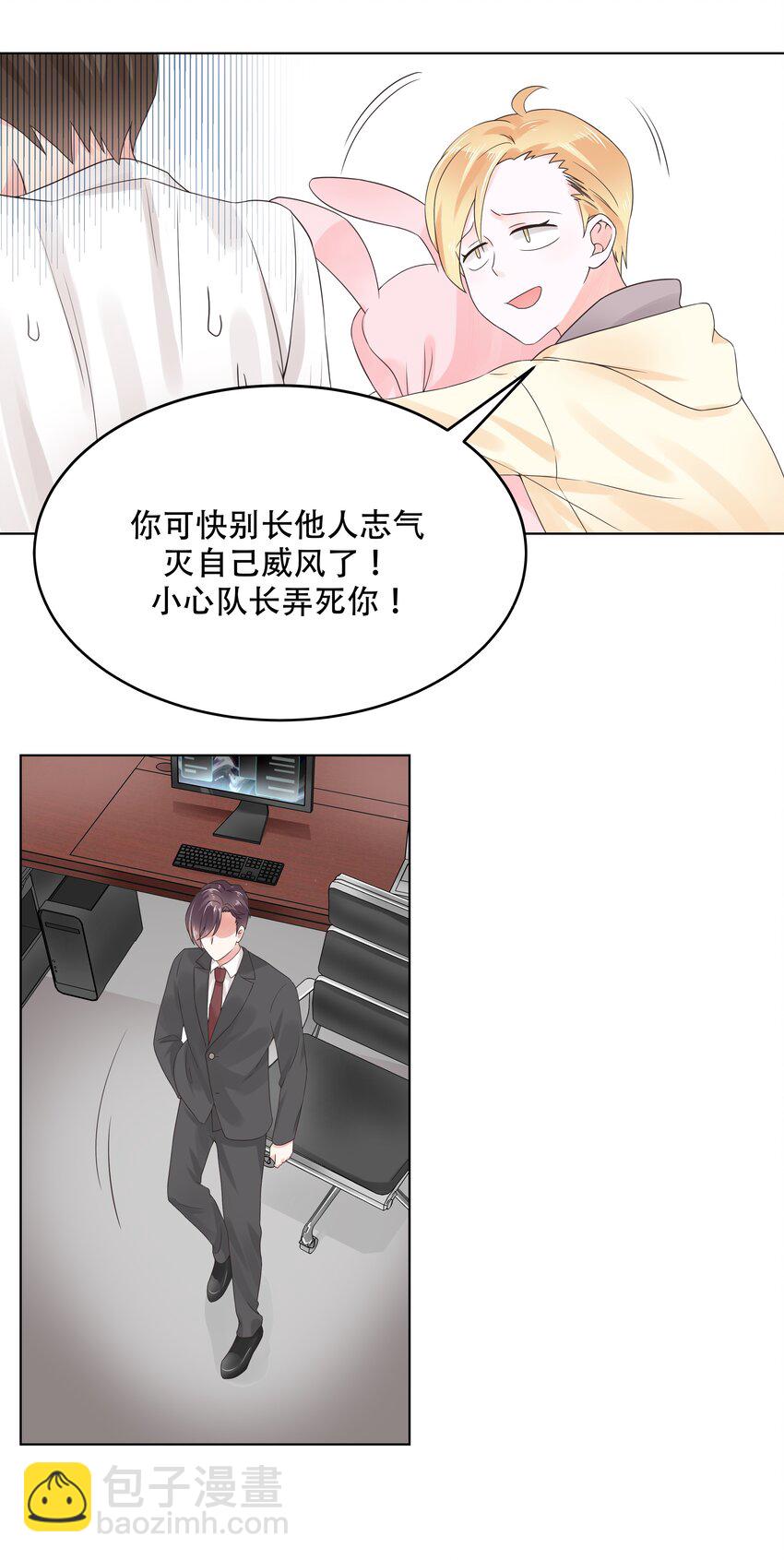 🍸国民校草是女生 第九话 你可以试试色诱我 第8页