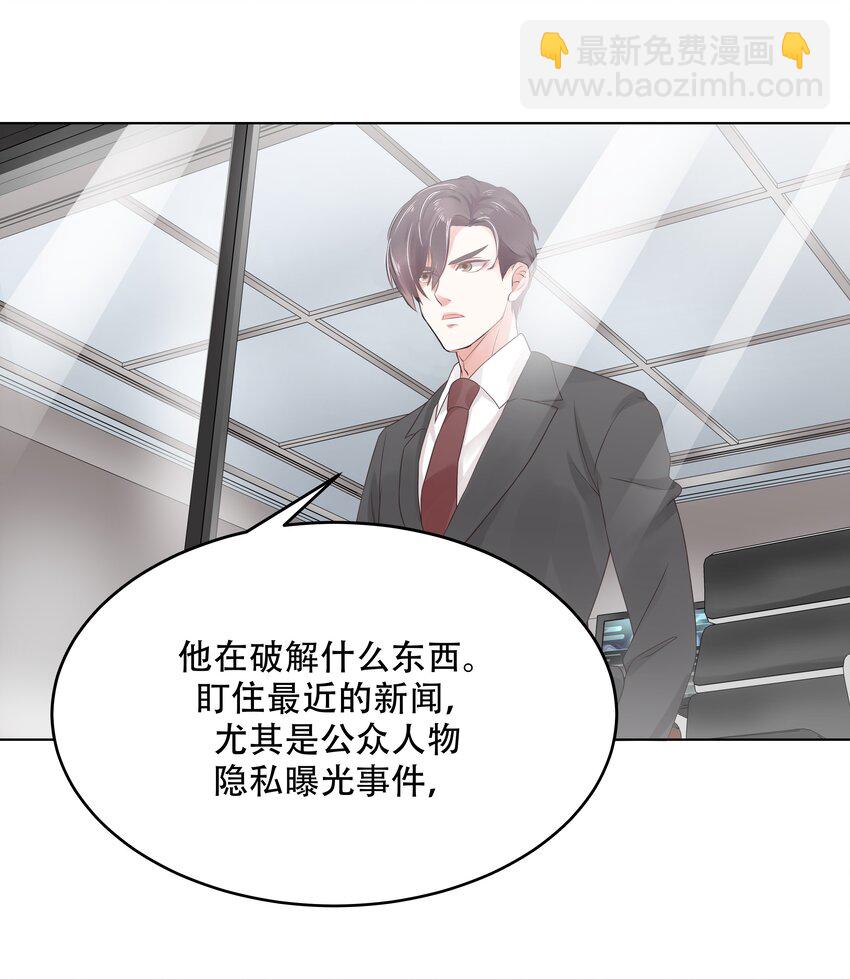 🍸国民校草是女生 第九话 你可以试试色诱我 第9页