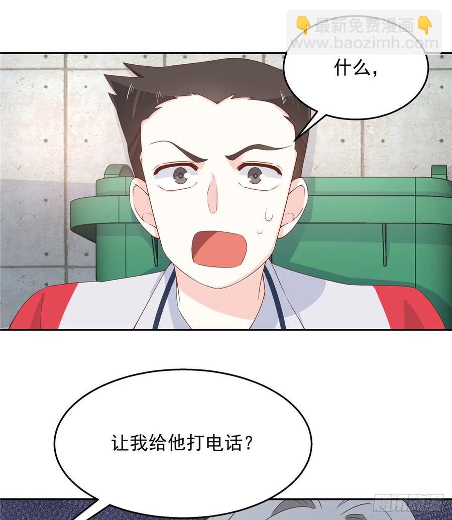 🍸国民校草是女生 第八十二话 要打架就亲自来 第12页