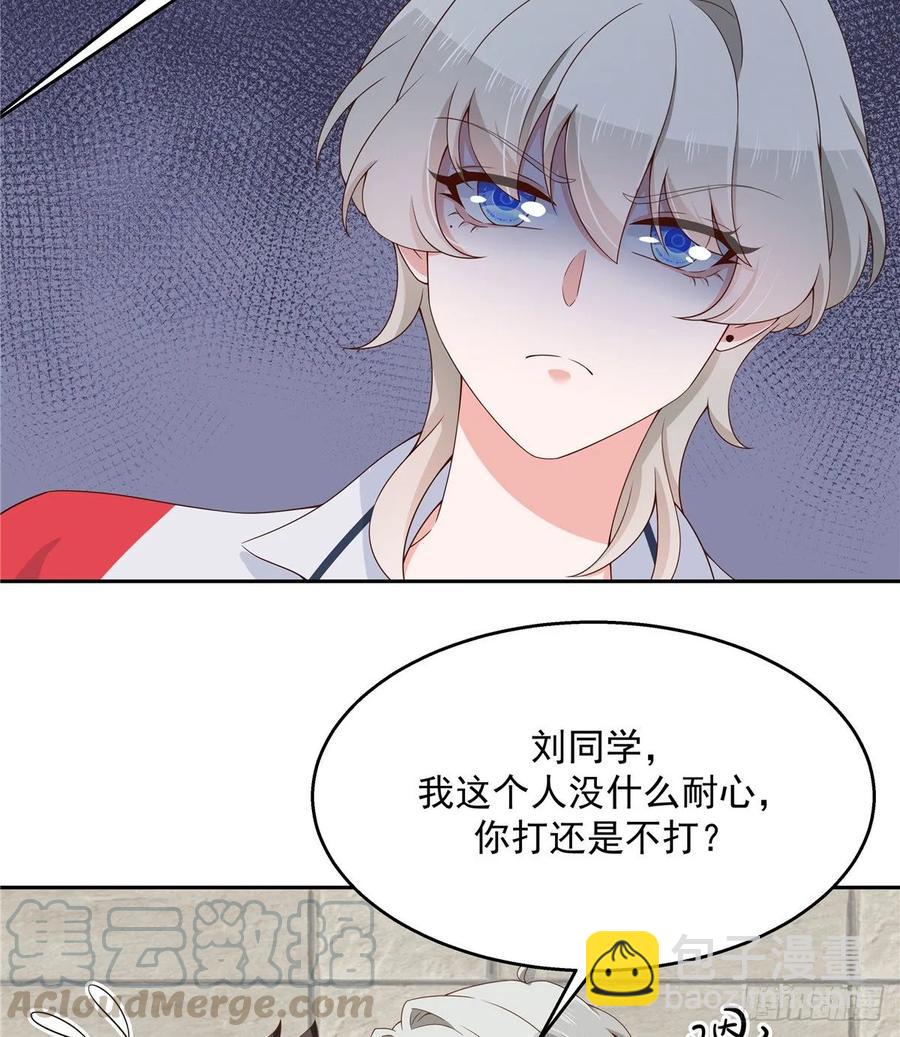 🍸国民校草是女生 第八十二话 要打架就亲自来 第13页