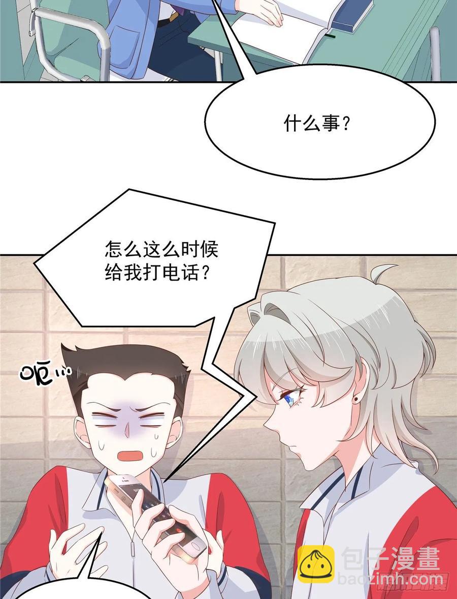 🍸国民校草是女生 第八十二话 要打架就亲自来 第16页