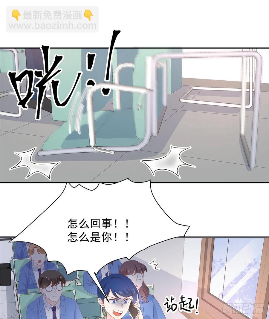 🍸国民校草是女生 第八十二话 要打架就亲自来 第18页
