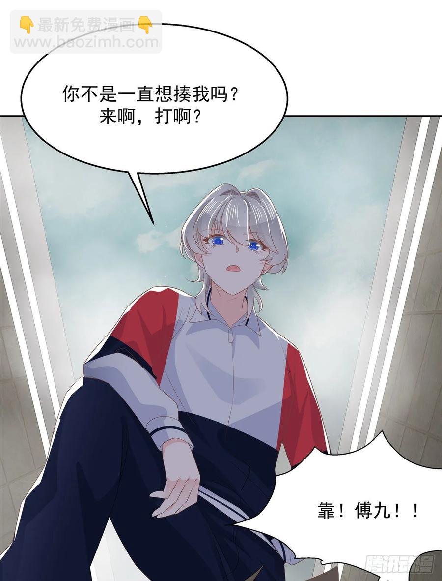 🍸国民校草是女生 第八十二话 要打架就亲自来 第2页