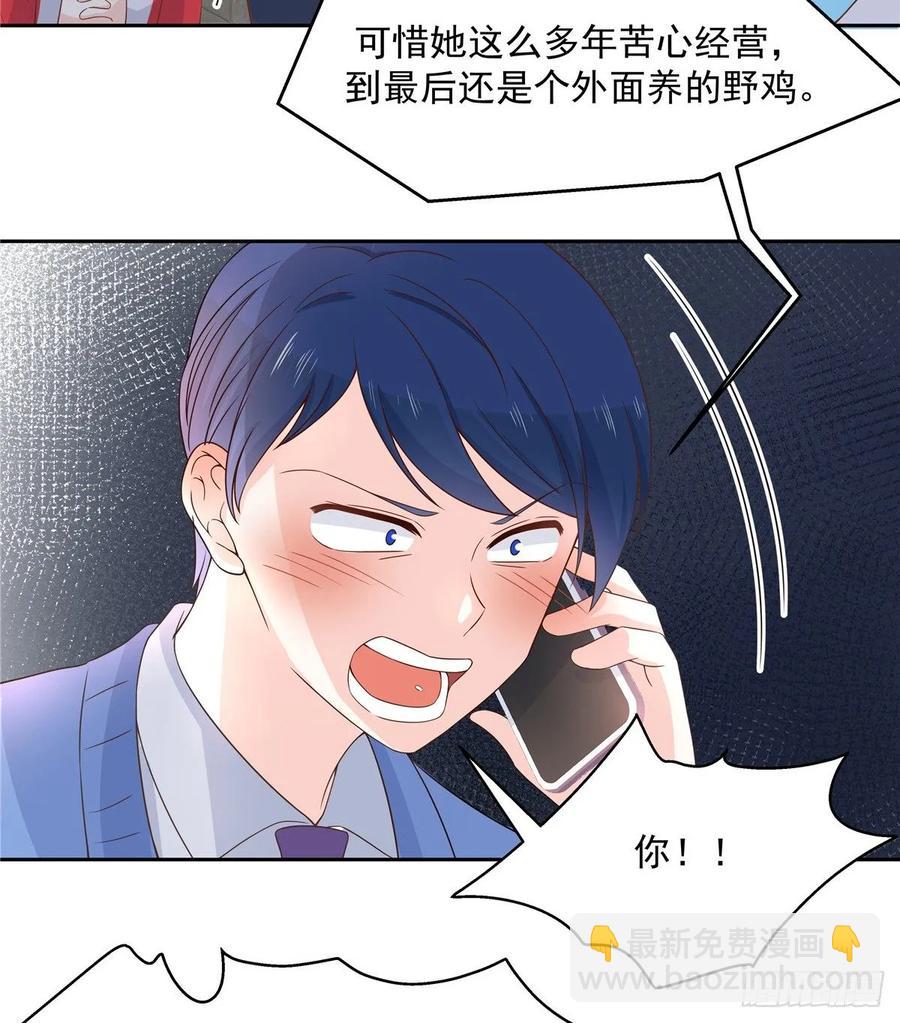 🍸国民校草是女生 第八十二话 要打架就亲自来 第22页