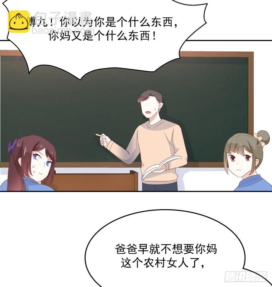 🍸国民校草是女生 第八十二话 要打架就亲自来 第23页