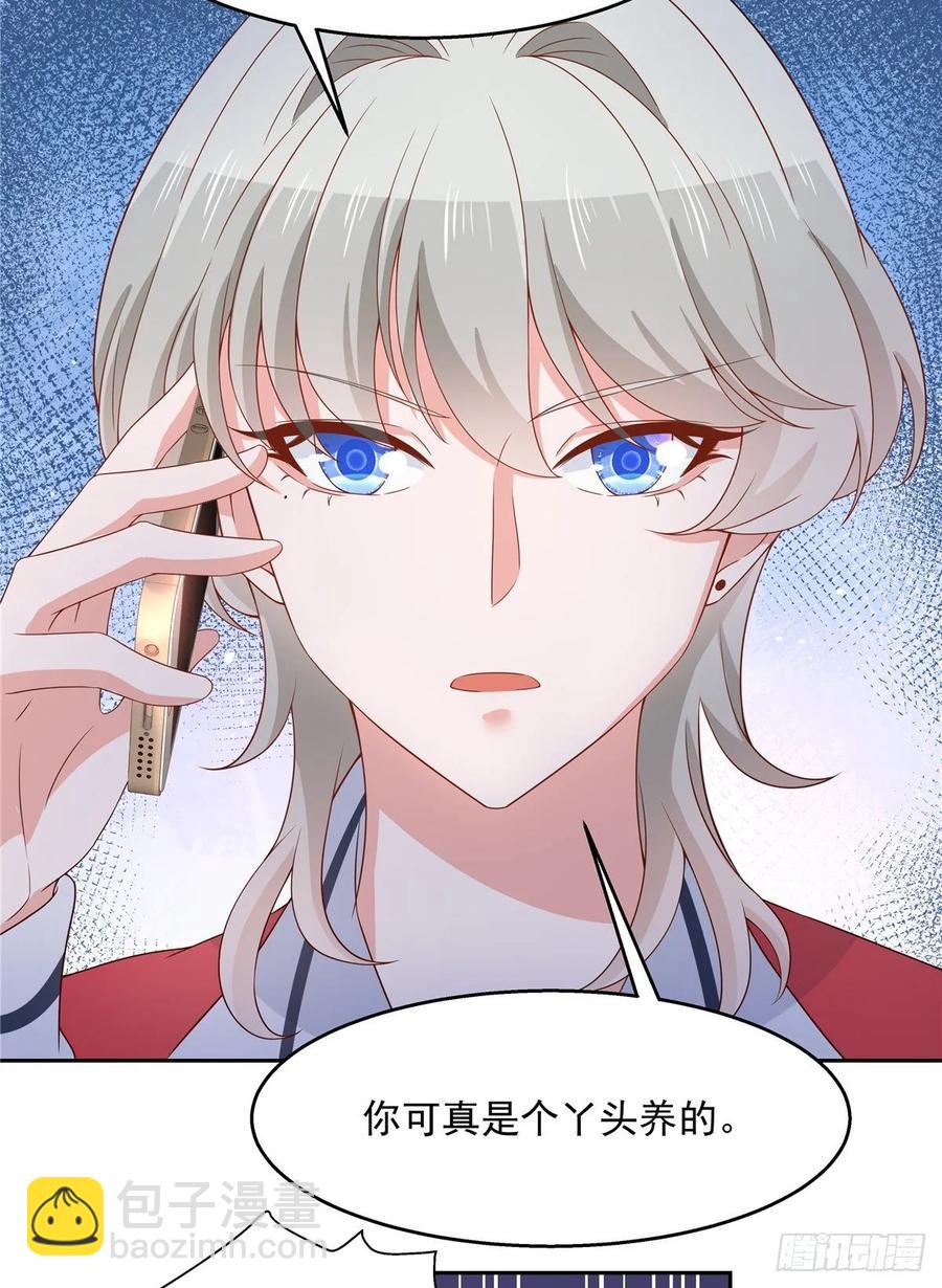 🍸国民校草是女生 第八十二话 要打架就亲自来 第28页