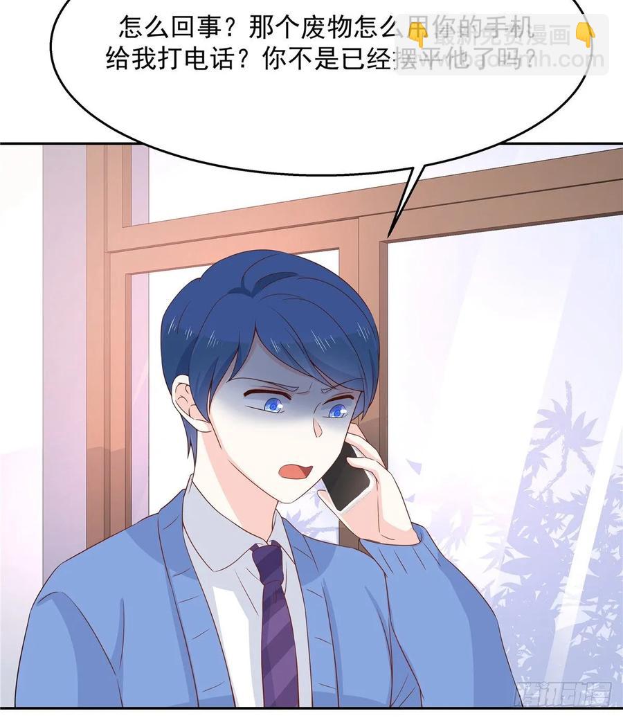 🍸国民校草是女生 第八十二话 要打架就亲自来 第34页