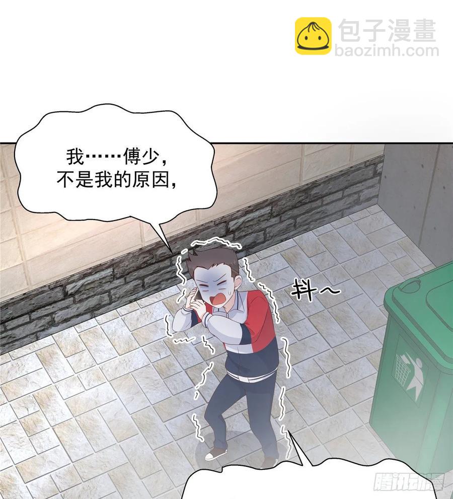 🍸国民校草是女生 第八十二话 要打架就亲自来 第35页