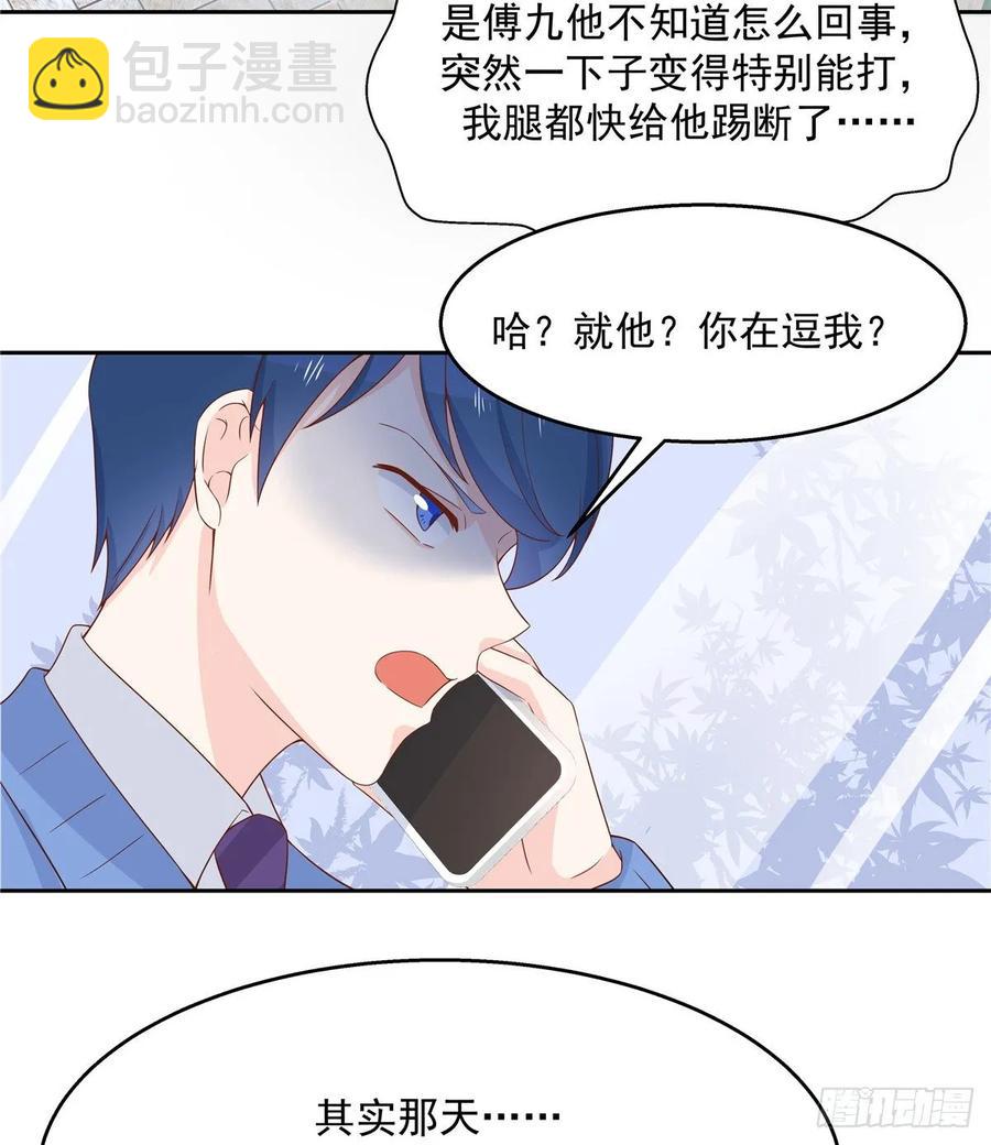 🍸国民校草是女生 第八十二话 要打架就亲自来 第36页