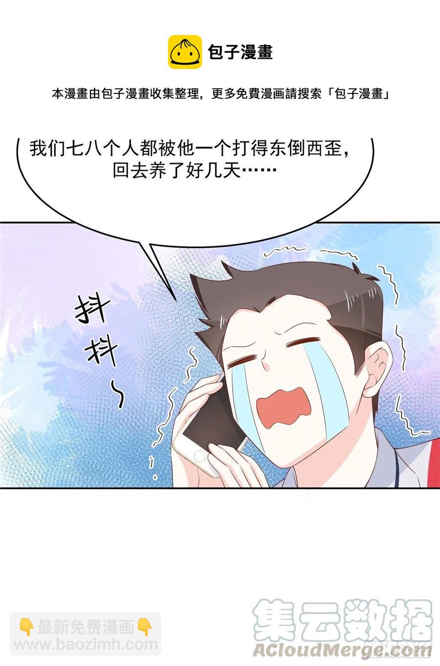 🍸国民校草是女生 第八十二话 要打架就亲自来 第37页