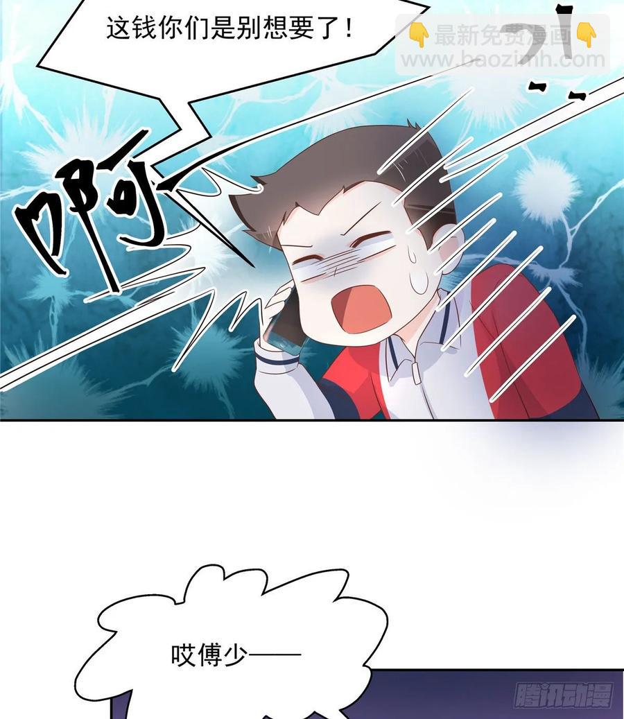 🍸国民校草是女生 第八十二话 要打架就亲自来 第39页