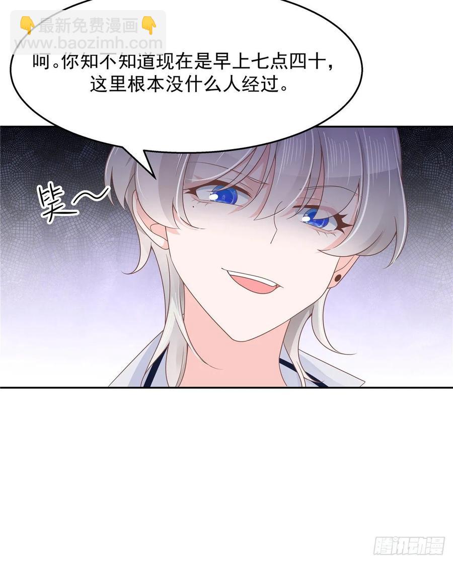 🍸国民校草是女生 第八十二话 要打架就亲自来 第4页