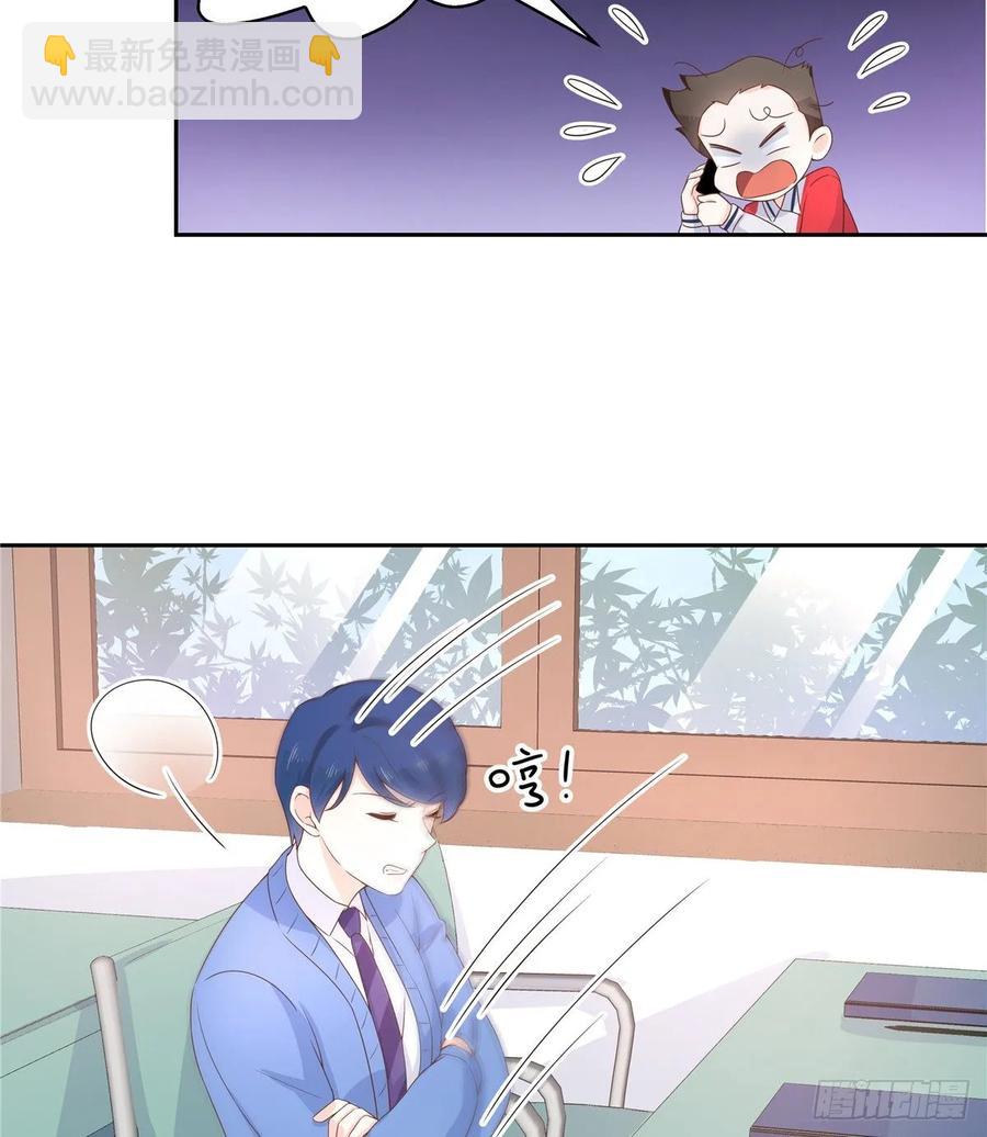 🍸国民校草是女生 第八十二话 要打架就亲自来 第40页