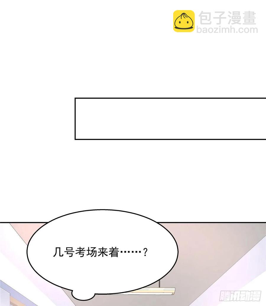 🍸国民校草是女生 第八十二话 要打架就亲自来 第42页