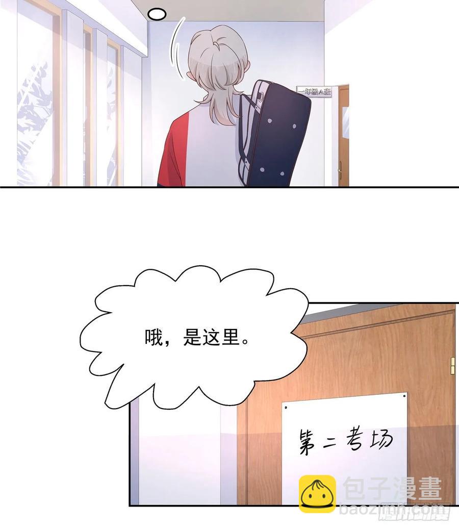 🍸国民校草是女生 第八十二话 要打架就亲自来 第43页