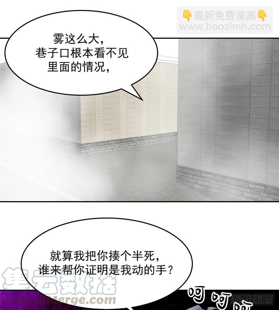 🍸国民校草是女生 第八十二话 要打架就亲自来 第5页
