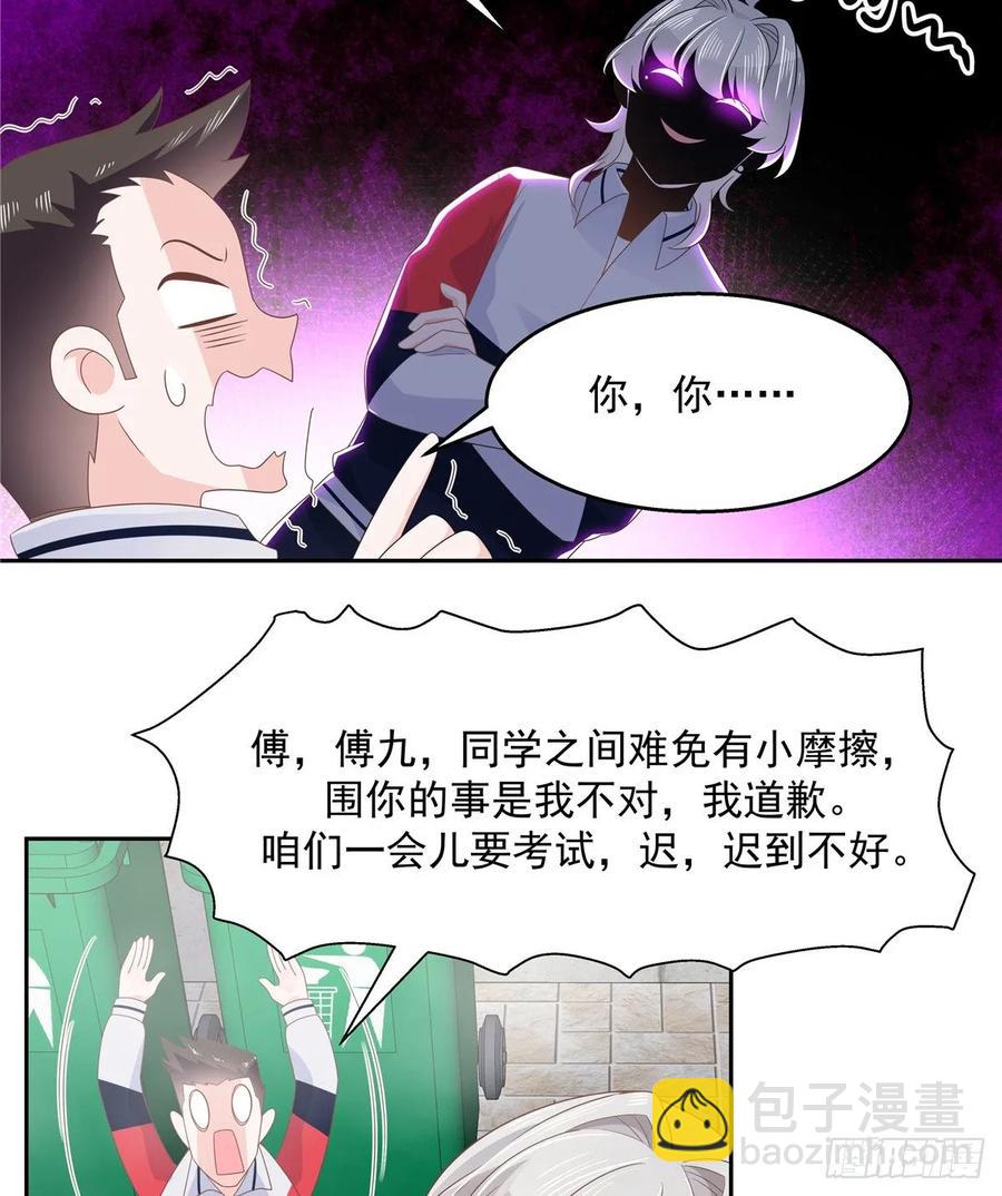 🍸国民校草是女生 第八十二话 要打架就亲自来 第6页