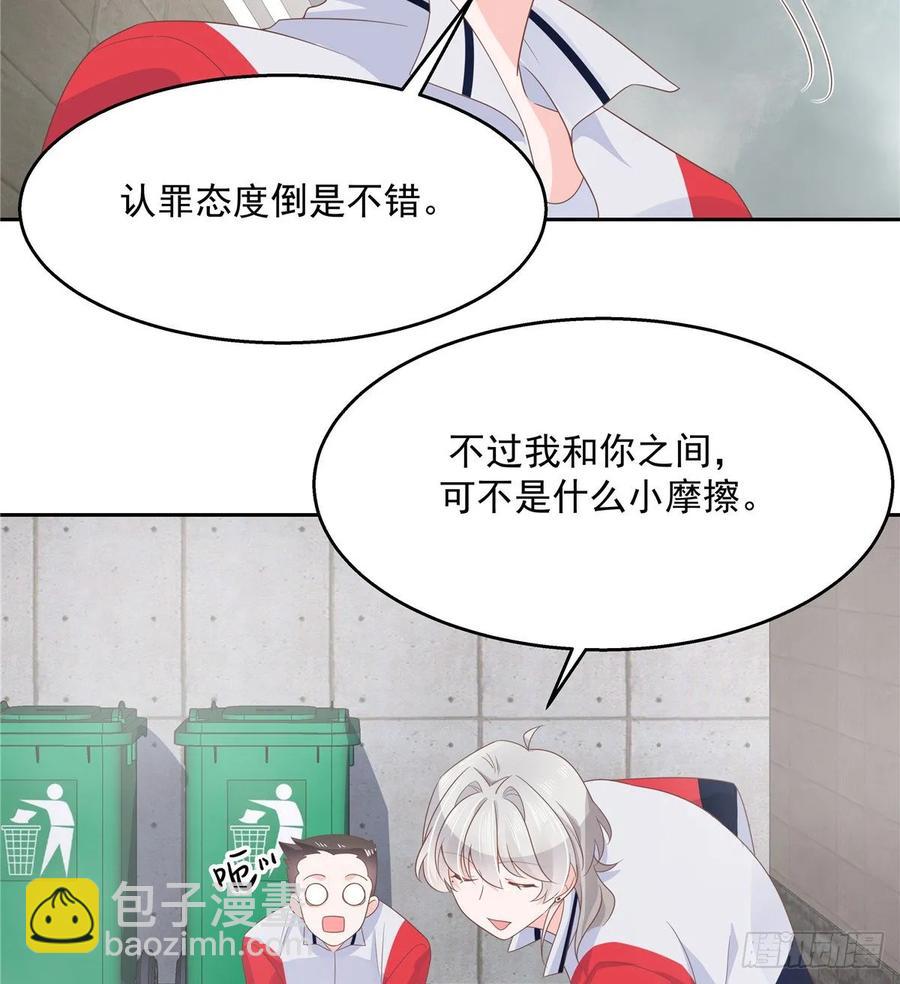 🍸国民校草是女生 第八十二话 要打架就亲自来 第8页