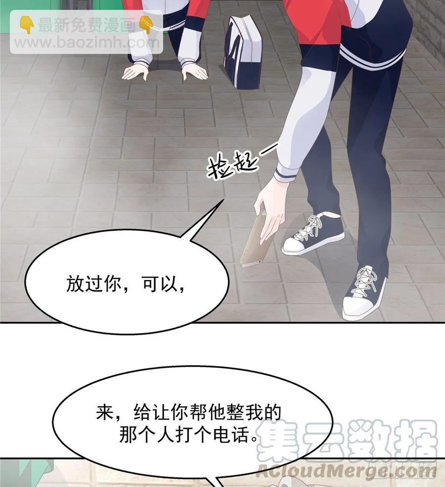 🍸国民校草是女生 第八十二话 要打架就亲自来 第9页