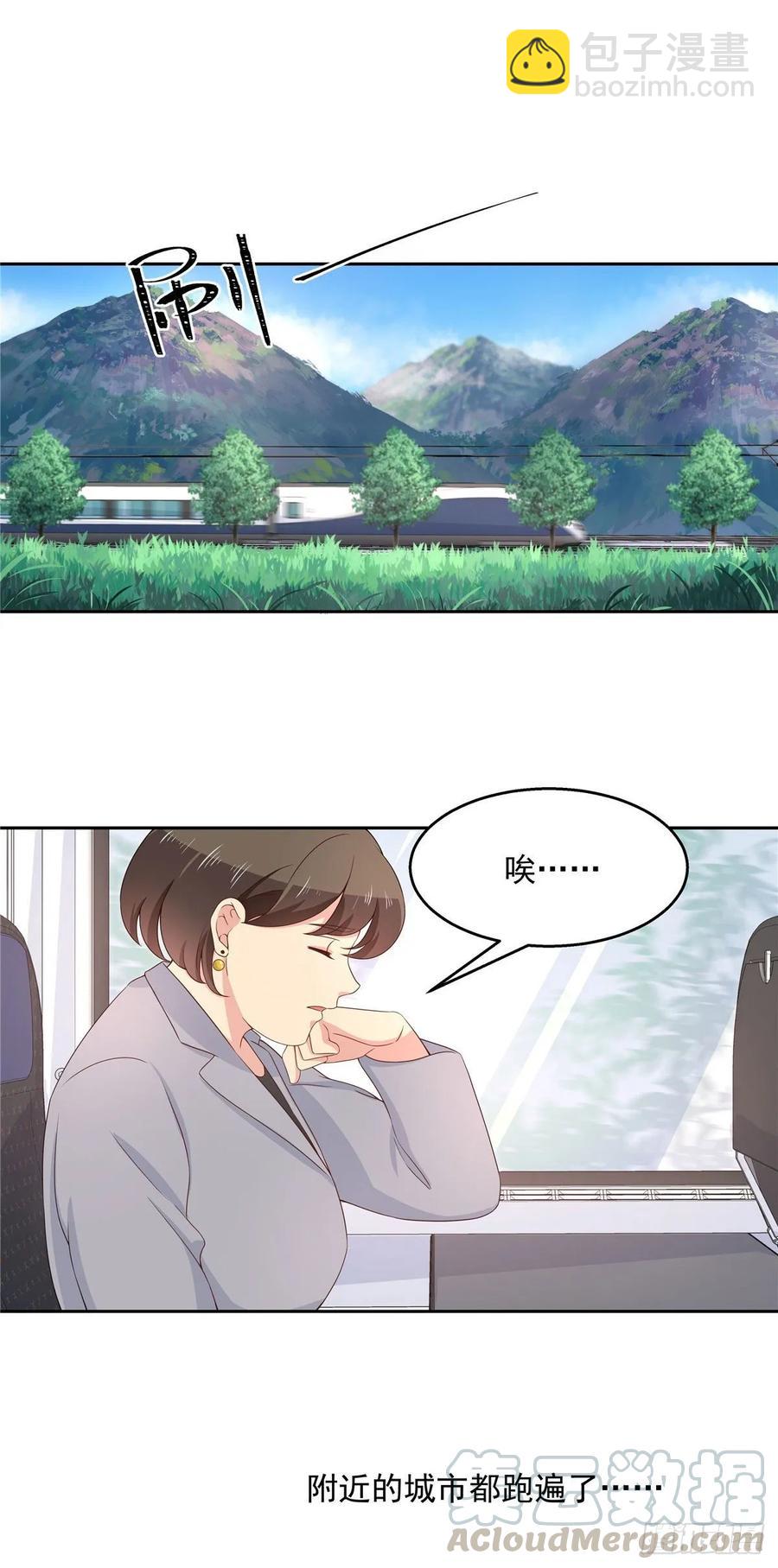 🍸国民校草是女生 第八十四话 又电倒一个 第19页