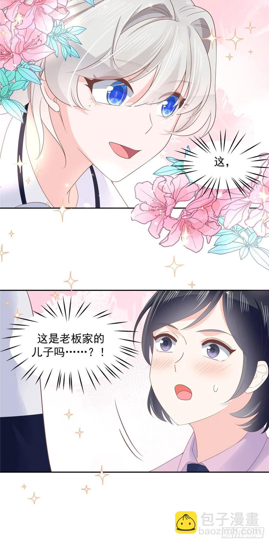 🍸国民校草是女生 第八十四话 又电倒一个 第5页