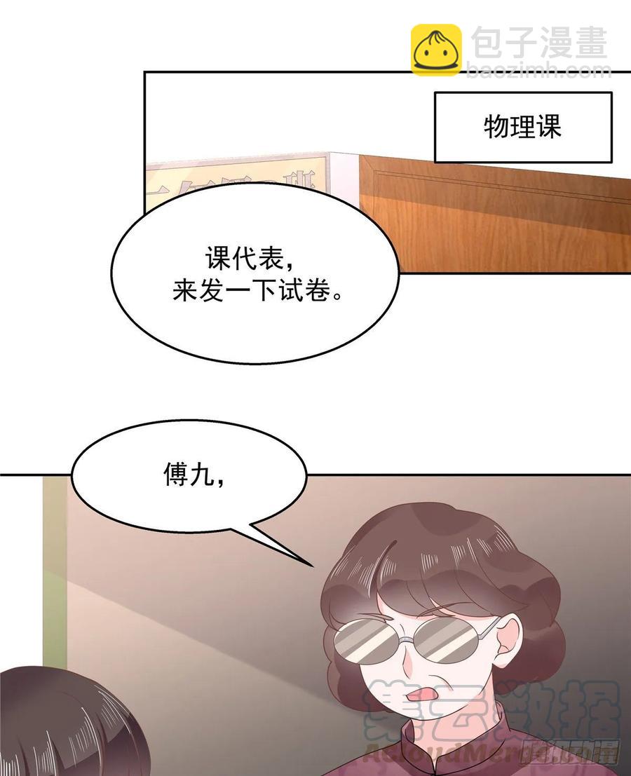 🍸国民校草是女生 第八十六话 又被开除？！ 第10页