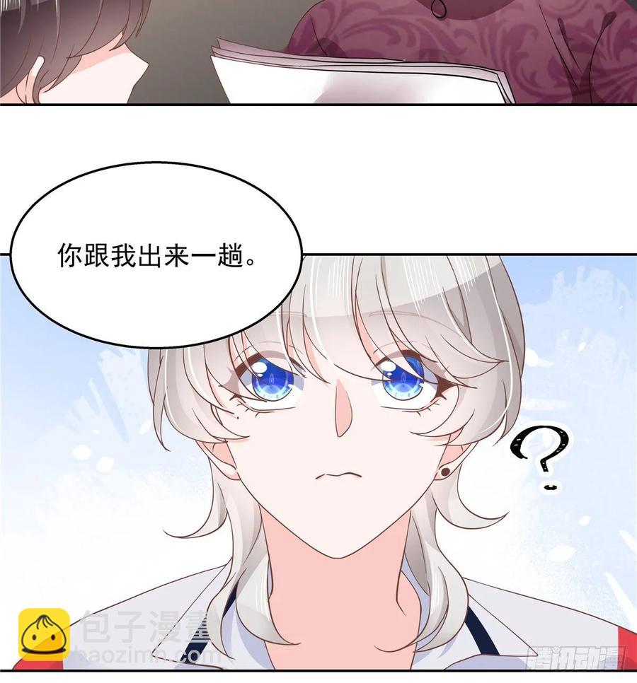 🍸国民校草是女生 第八十六话 又被开除？！ 第11页