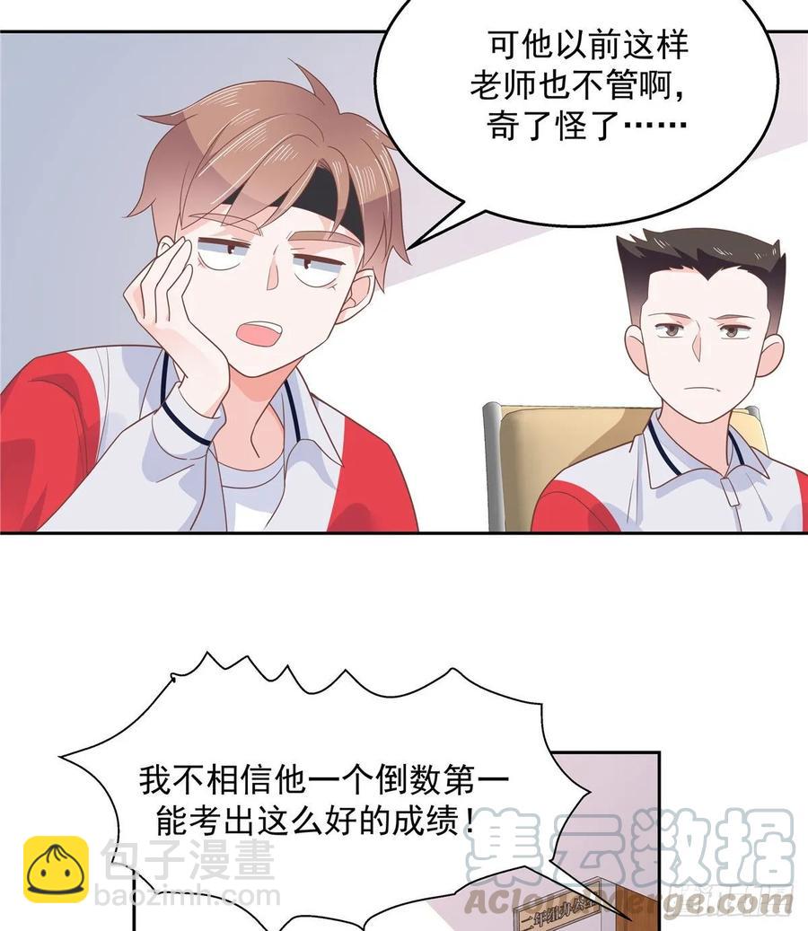 🍸国民校草是女生 第八十六话 又被开除？！ 第13页