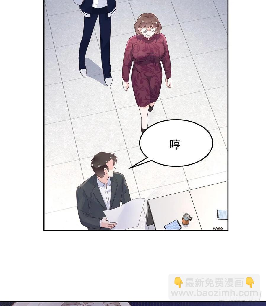 🍸国民校草是女生 第八十六话 又被开除？！ 第17页