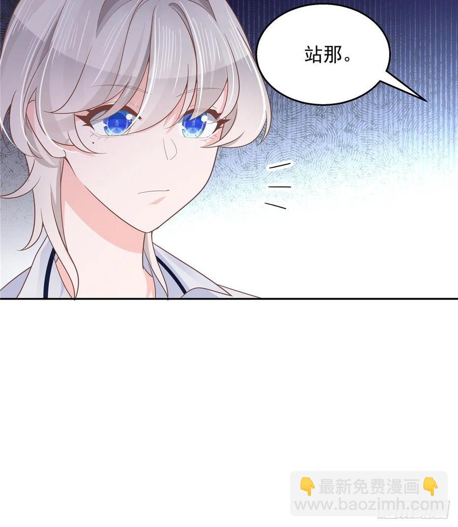 🍸国民校草是女生 第八十六话 又被开除？！ 第18页