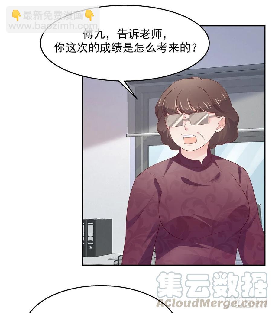 🍸国民校草是女生 第八十六话 又被开除？！ 第19页
