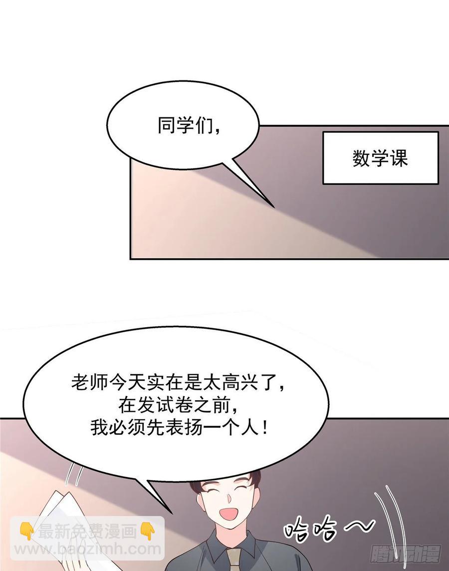 🍸国民校草是女生 第八十六话 又被开除？！ 第2页