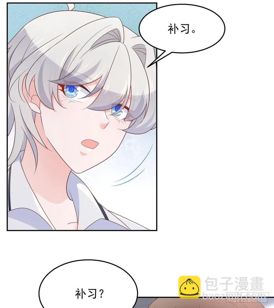 🍸国民校草是女生 第八十六话 又被开除？！ 第23页