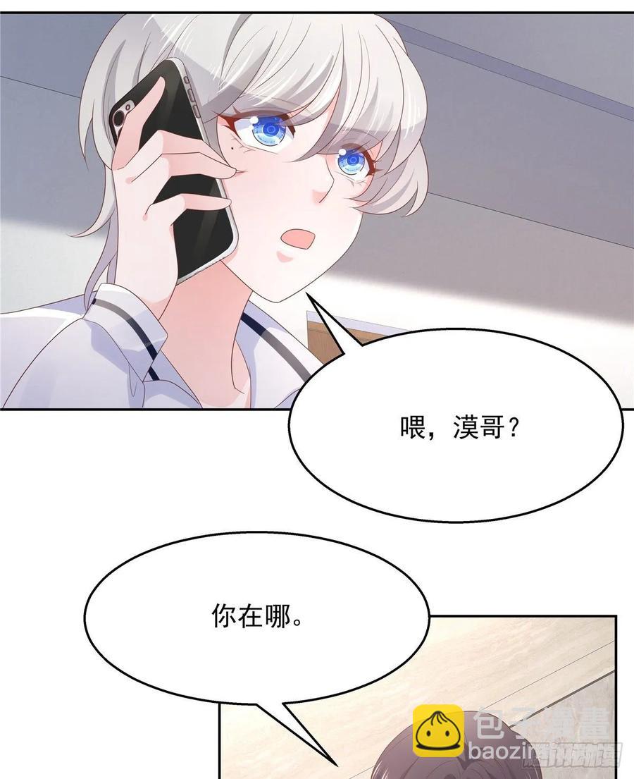 🍸国民校草是女生 第八十六话 又被开除？！ 第33页