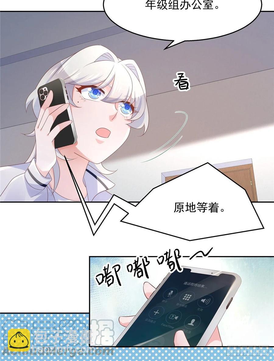 🍸国民校草是女生 第八十六话 又被开除？！ 第37页
