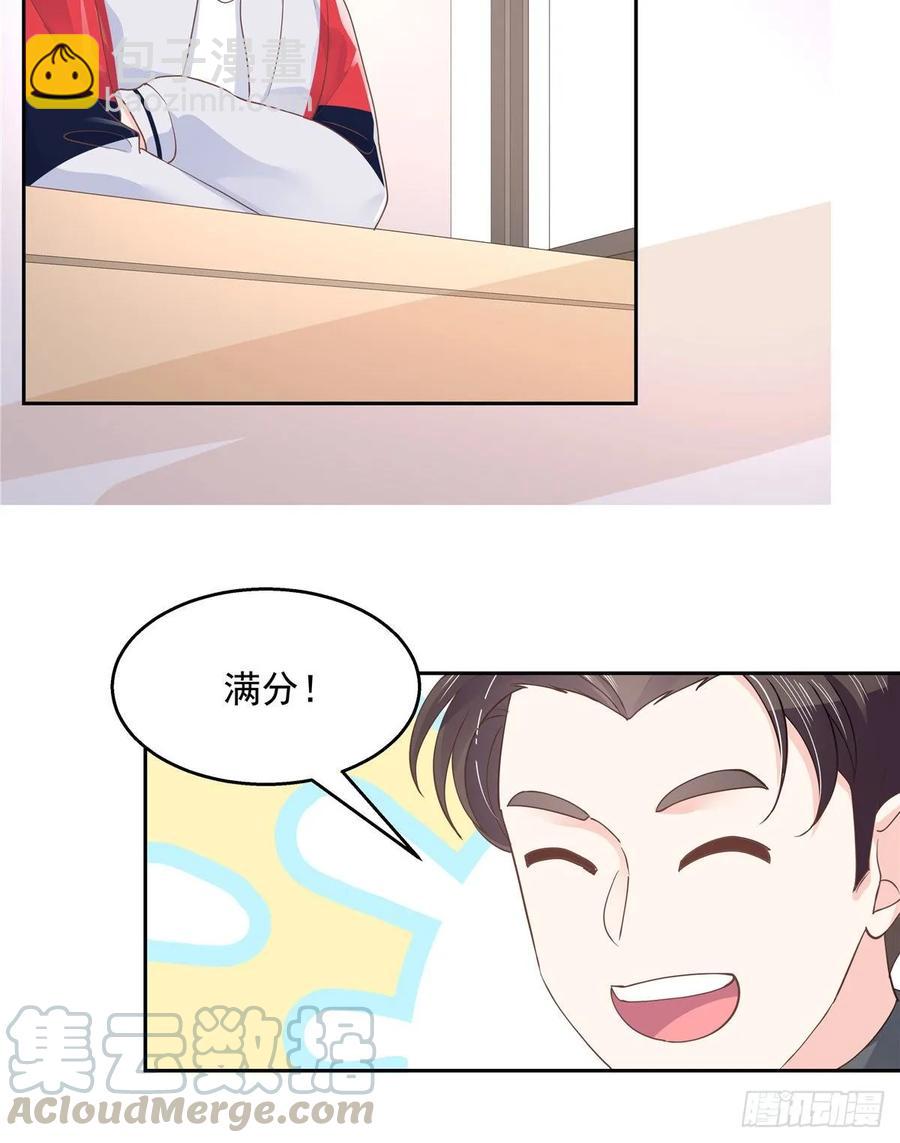 🍸国民校草是女生 第八十六话 又被开除？！ 第4页