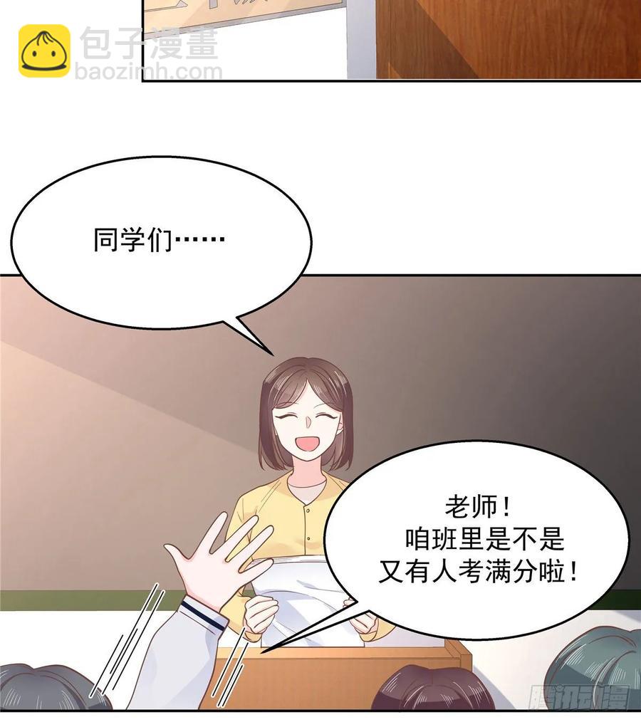 🍸国民校草是女生 第八十六话 又被开除？！ 第6页