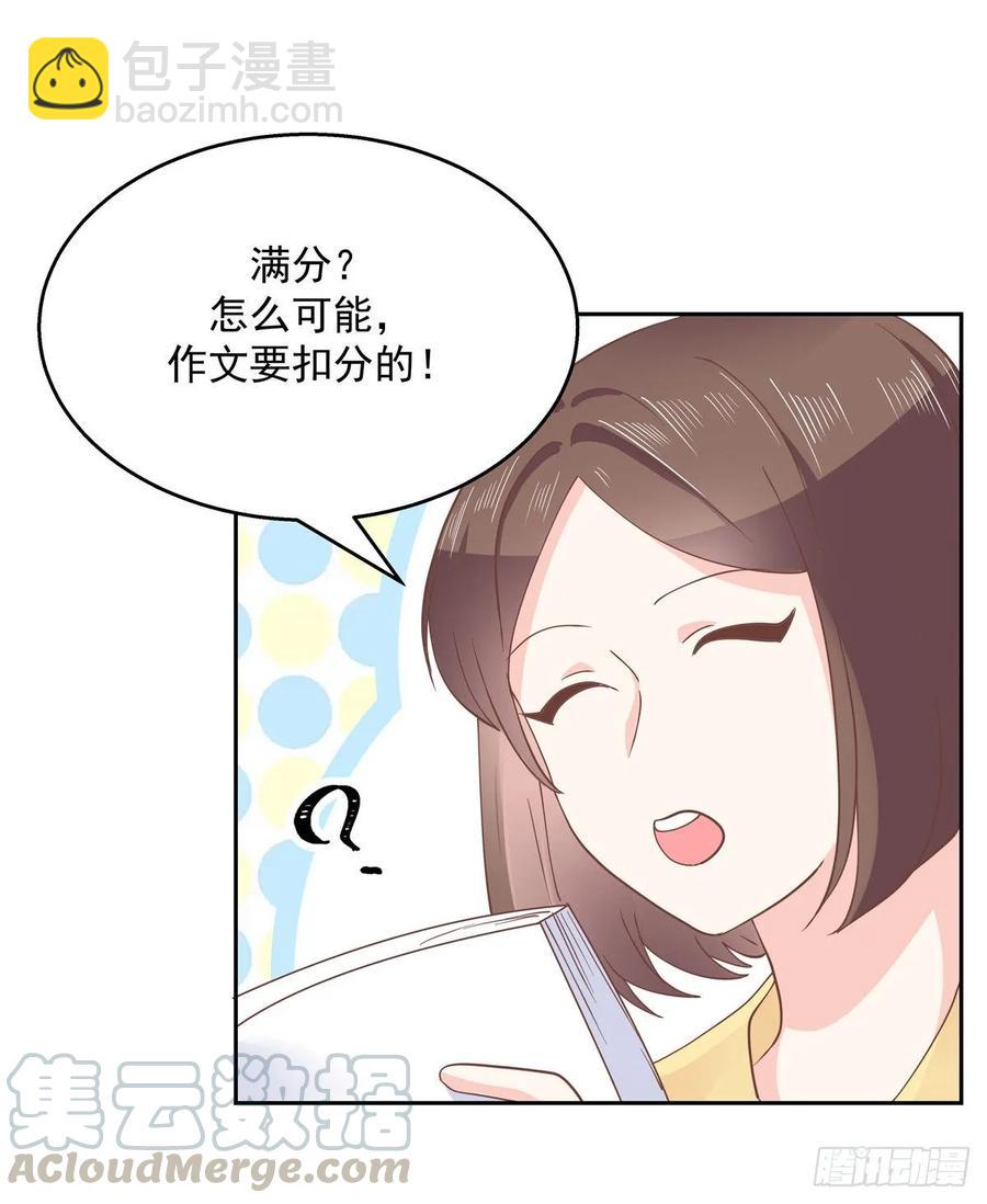 🍸国民校草是女生 第八十六话 又被开除？！ 第7页