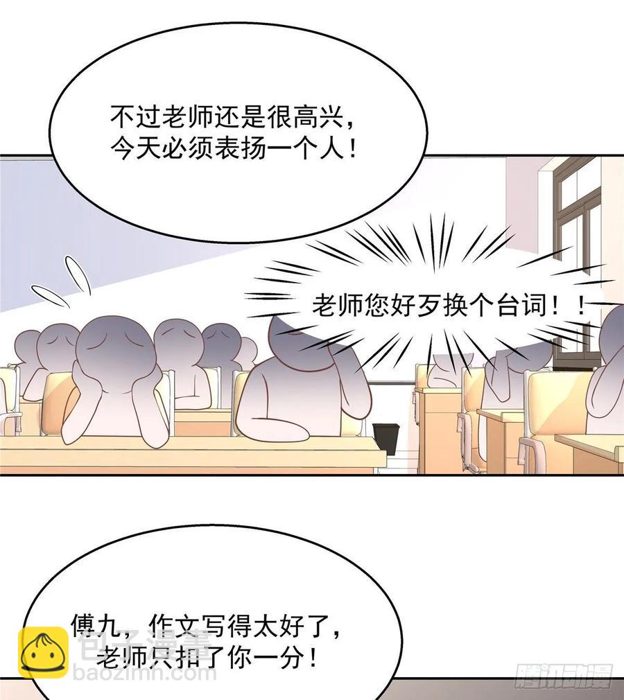 🍸国民校草是女生 第八十六话 又被开除？！ 第8页