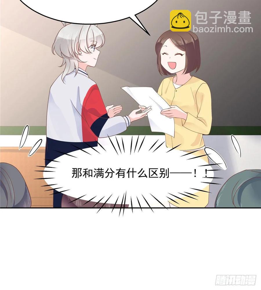 🍸国民校草是女生 第八十六话 又被开除？！ 第9页