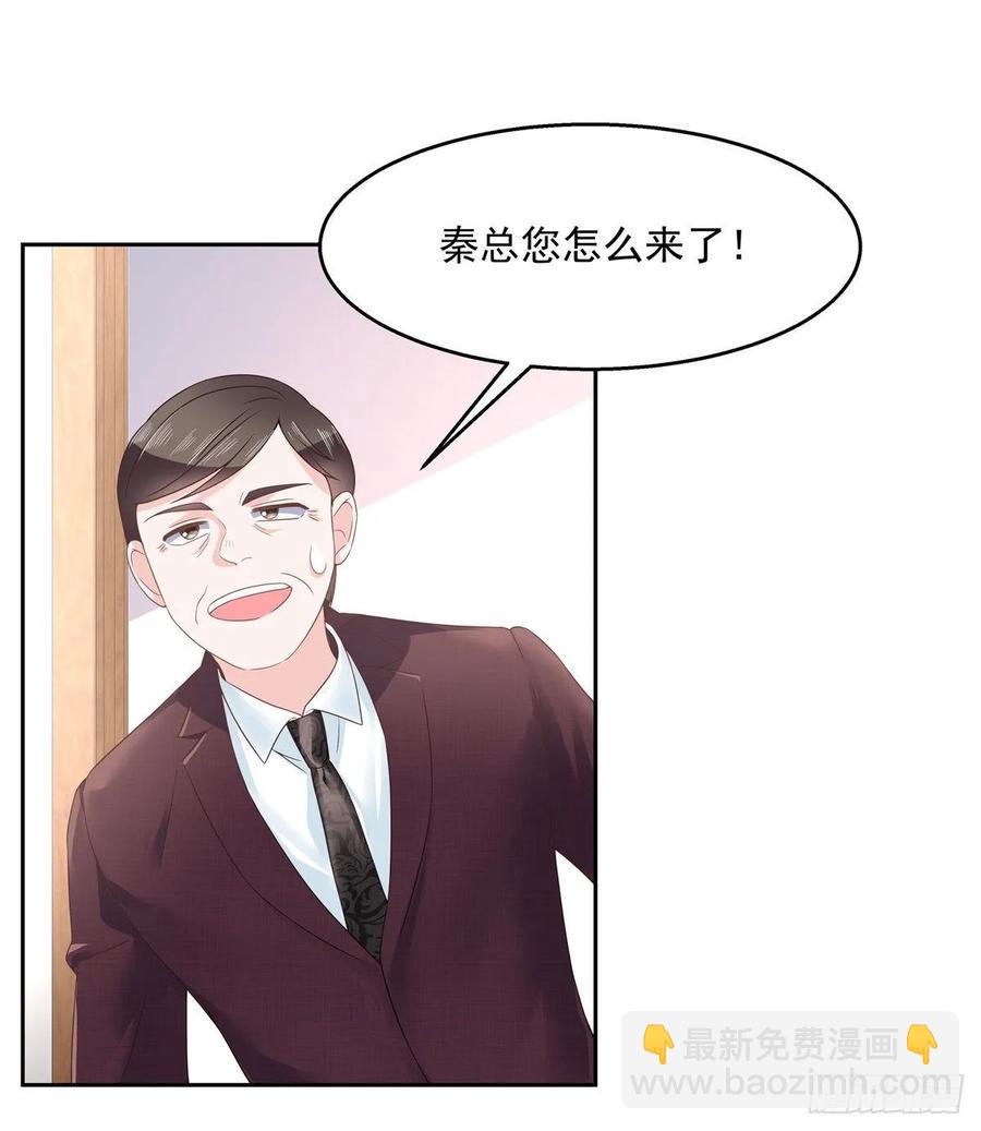 🍸国民校草是女生 第八十八话 家长秦少 第14页