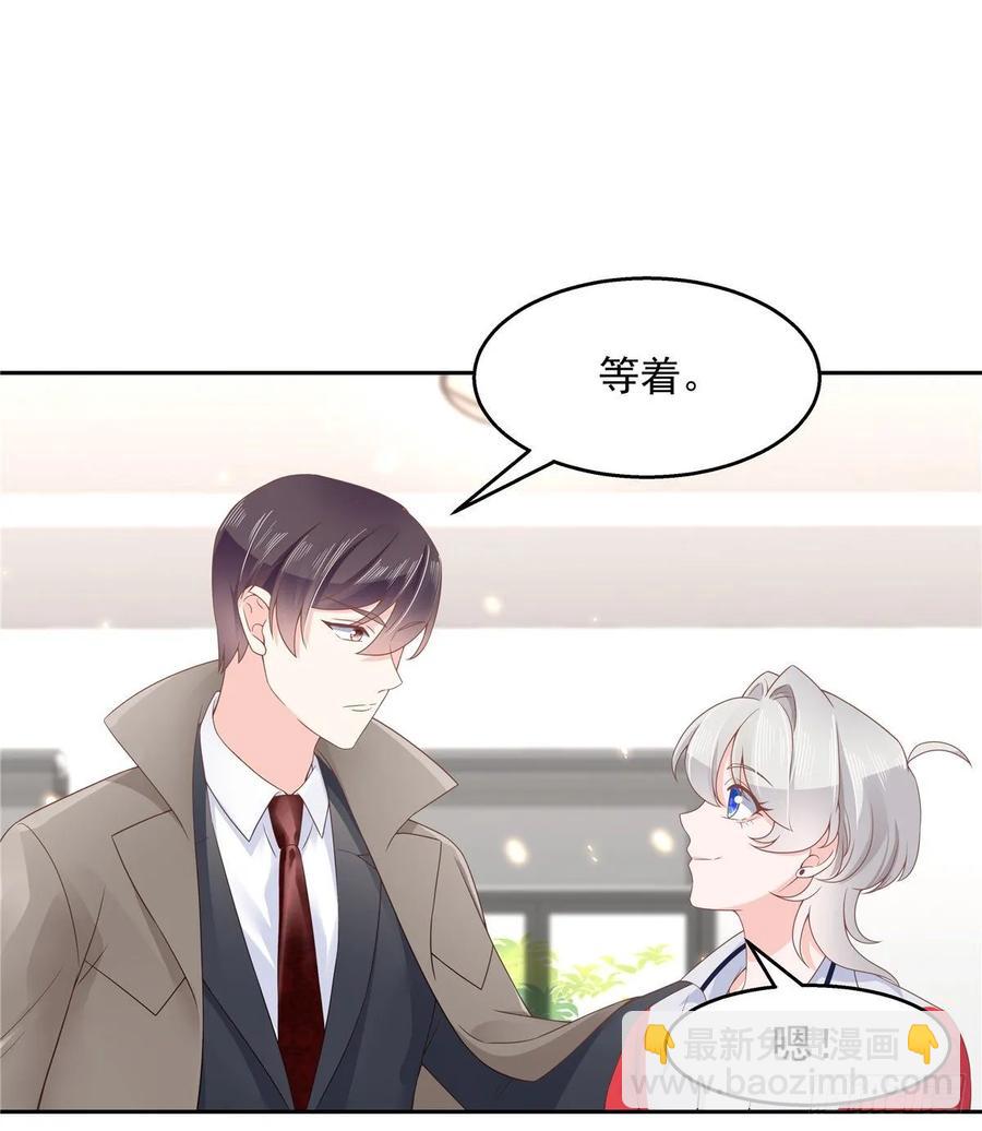 🍸国民校草是女生 第八十八话 家长秦少 第15页