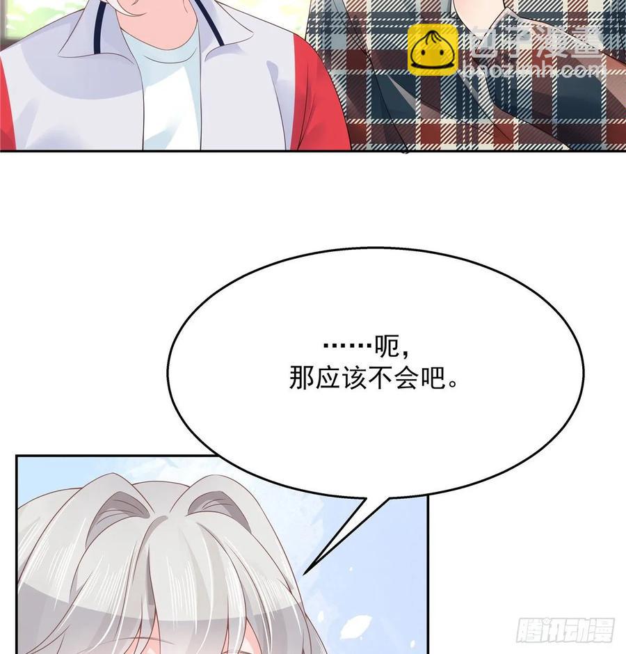 🍸国民校草是女生 第八十八话 家长秦少 第18页