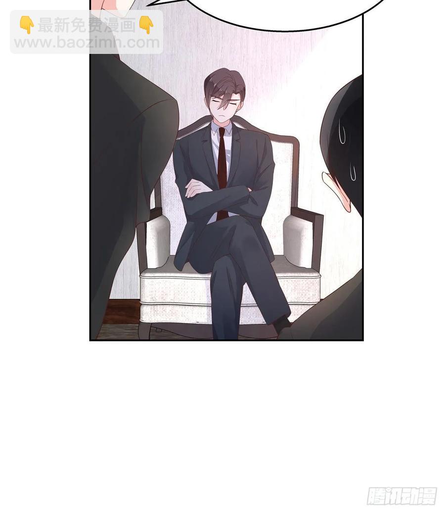 🍸国民校草是女生 第八十八话 家长秦少 第24页